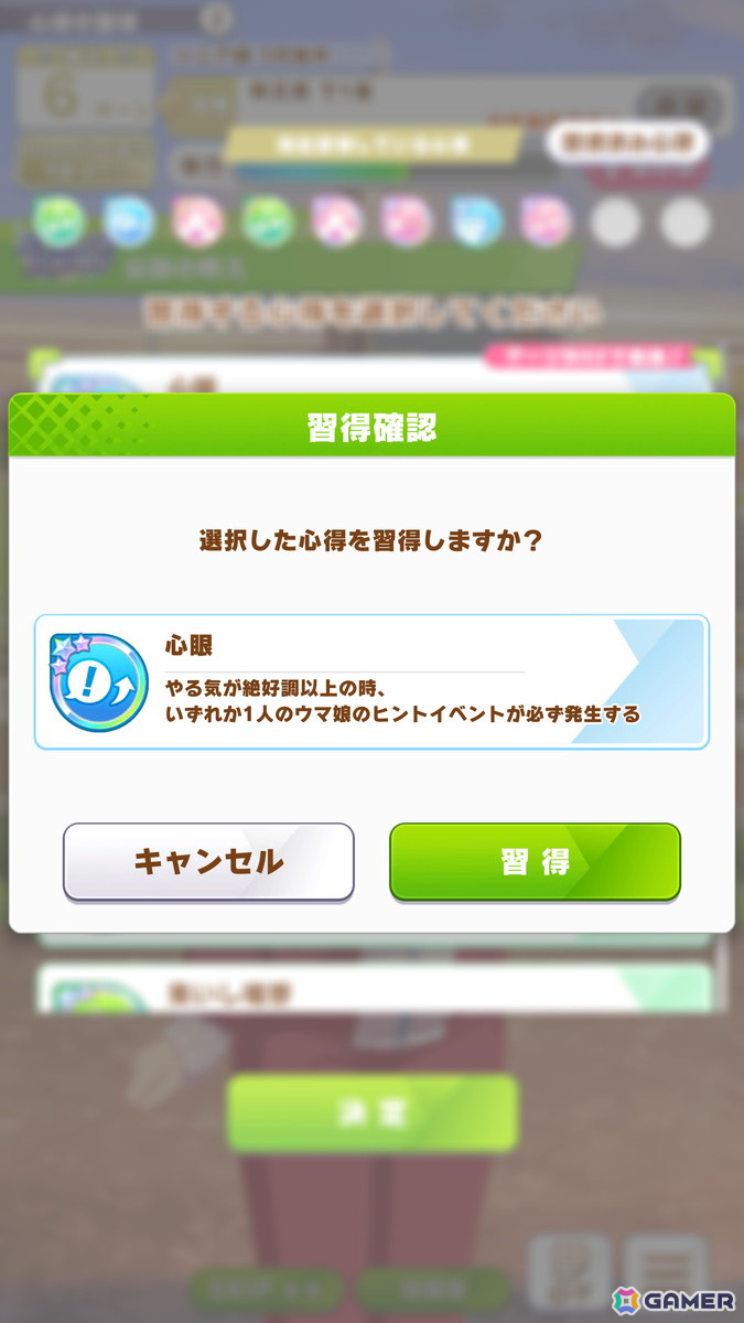「ウマ娘」新育成シナリオ「The Twinkle Legends」を先行体験！セントライト、スピードシンボリ、ハイセイコーとトゥインクル・シリーズの人気を取り戻すの画像23