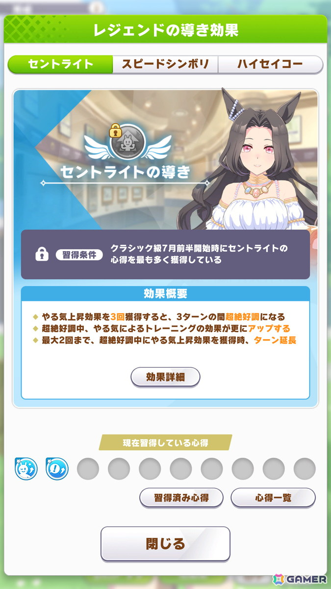 「ウマ娘」新育成シナリオ「The Twinkle Legends」を先行体験！セントライト、スピードシンボリ、ハイセイコーとトゥインクル・シリーズの人気を取り戻すの画像27