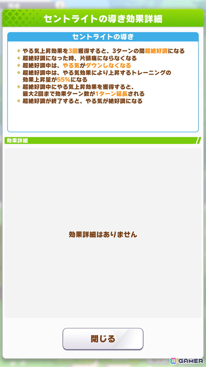 「ウマ娘」新育成シナリオ「The Twinkle Legends」を先行体験！セントライト、スピードシンボリ、ハイセイコーとトゥインクル・シリーズの人気を取り戻すの画像28