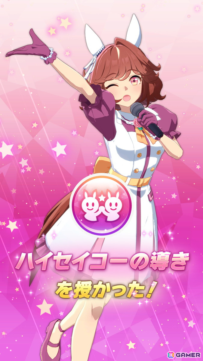 「ウマ娘」新育成シナリオ「The Twinkle Legends」を先行体験！セントライト、スピードシンボリ、ハイセイコーとトゥインクル・シリーズの人気を取り戻すの画像32