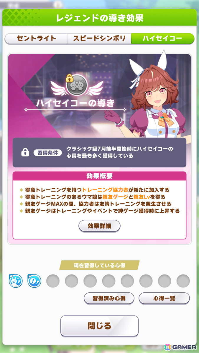 「ウマ娘」新育成シナリオ「The Twinkle Legends」を先行体験！セントライト、スピードシンボリ、ハイセイコーとトゥインクル・シリーズの人気を取り戻すの画像33