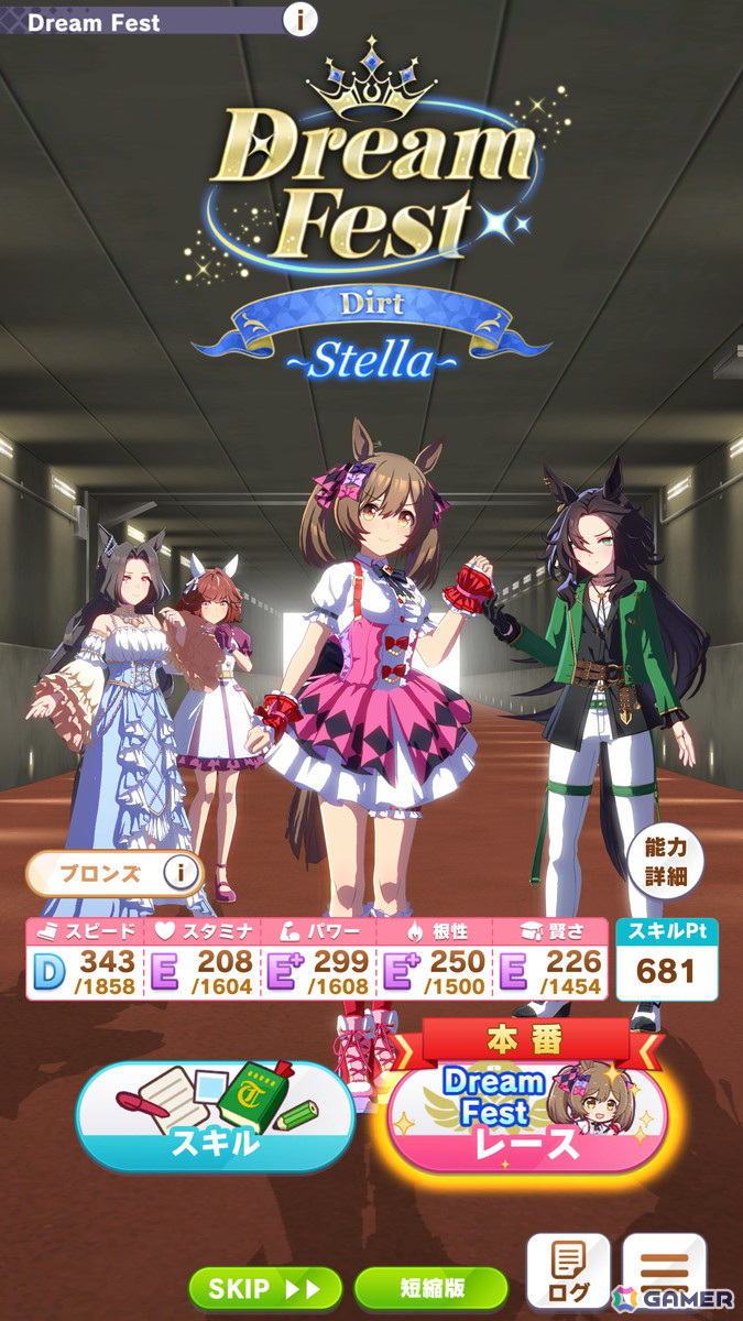 「ウマ娘」新育成シナリオ「The Twinkle Legends」を先行体験!セントライト、スピードシンボリ、ハイセイコーとトゥインクル・シリーズの人気を取り戻すの画像