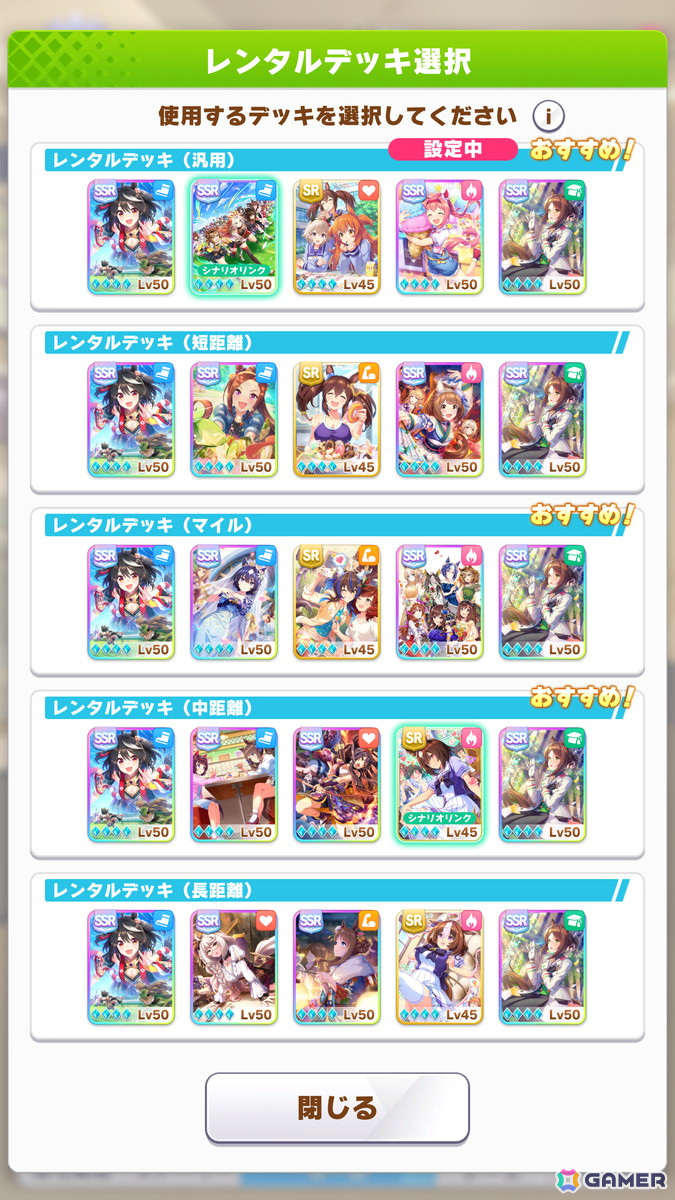 「ウマ娘」新育成シナリオ「The Twinkle Legends」を先行体験!セントライト、スピードシンボリ、ハイセイコーとトゥインクル・シリーズの人気を取り戻すの画像