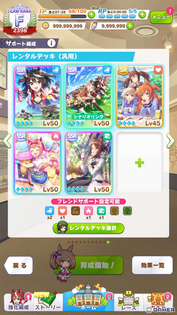 「ウマ娘」新育成シナリオ「The Twinkle Legends」を先行体験!セントライト、スピードシンボリ、ハイセイコーとトゥインクル・シリーズの人気を取り戻すの画像