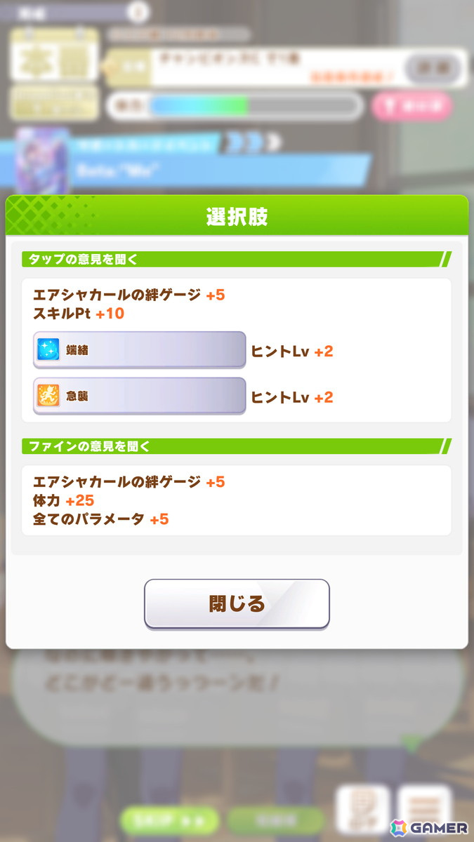 「ウマ娘」新育成シナリオ「The Twinkle Legends」を先行体験！セントライト、スピードシンボリ、ハイセイコーとトゥインクル・シリーズの人気を取り戻すの画像41