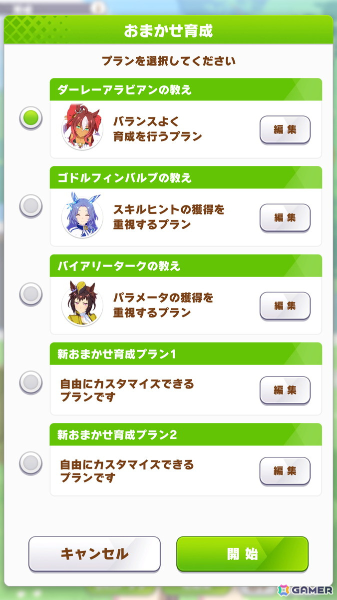 「ウマ娘」新育成シナリオ「The Twinkle Legends」を先行体験！セントライト、スピードシンボリ、ハイセイコーとトゥインクル・シリーズの人気を取り戻すの画像43
