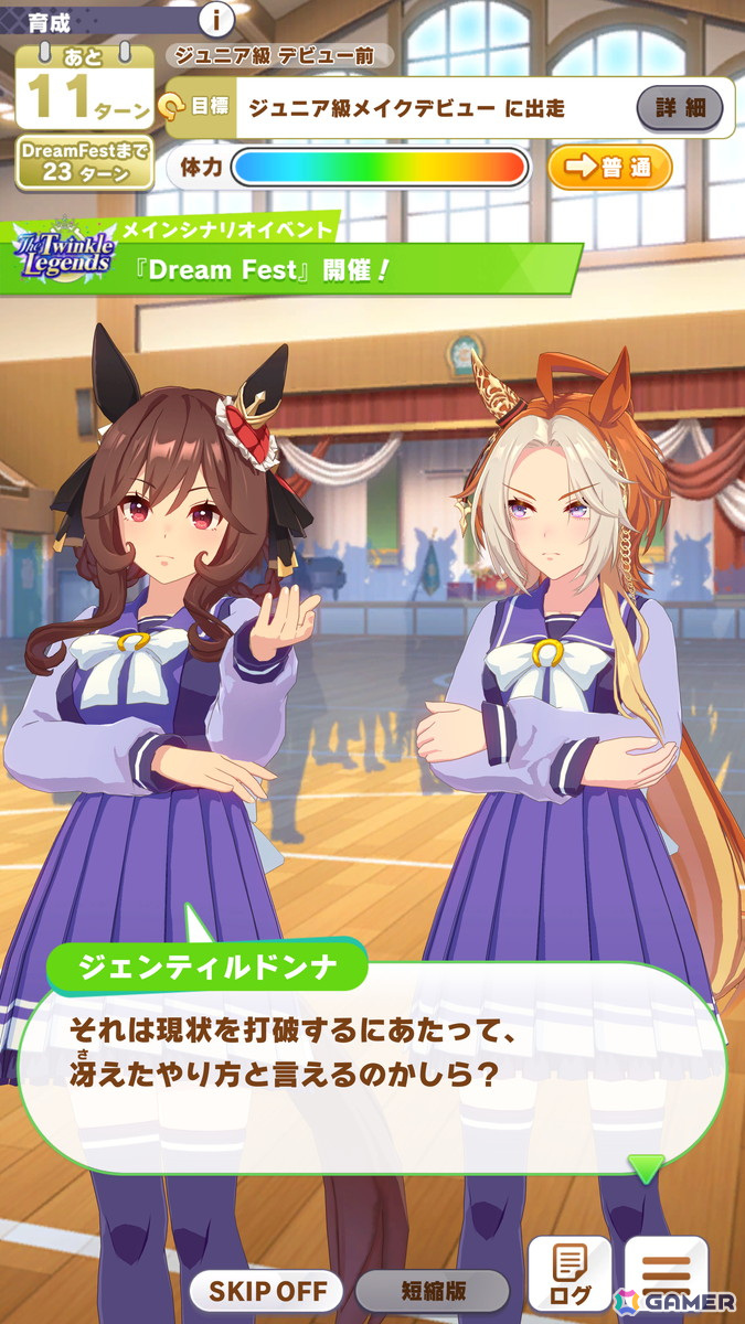 「ウマ娘」新育成シナリオ「The Twinkle Legends」を先行体験！セントライト、スピードシンボリ、ハイセイコーとトゥインクル・シリーズの人気を取り戻すの画像5