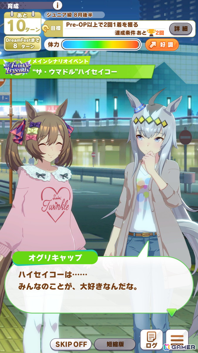 「ウマ娘」新育成シナリオ「The Twinkle Legends」を先行体験！セントライト、スピードシンボリ、ハイセイコーとトゥインクル・シリーズの人気を取り戻すの画像6