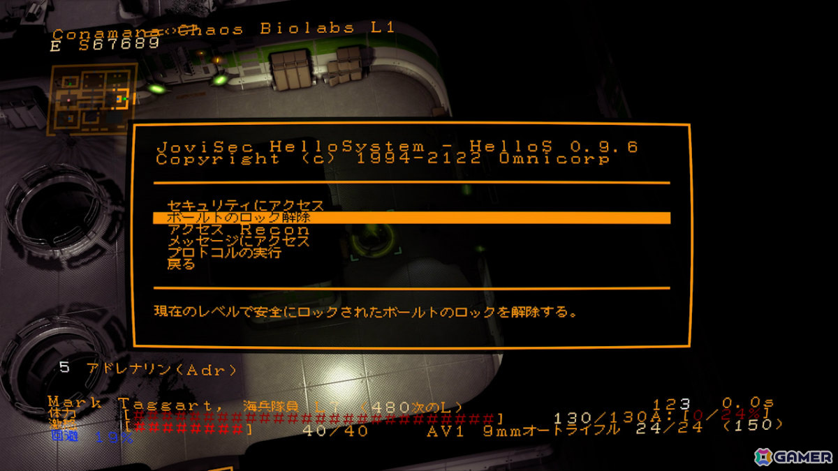 レトロ＆ハードコアなターン制ローグライクゲーム「Jupiter Hell」のSwitch版がリリース！の画像4