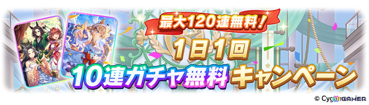 「ウマ娘 プリティーダービー」アーモンドアイやグランアレグリアなど7人の新ウマ娘が発表!新育成シナリオ「Legends」編の情報もの画像