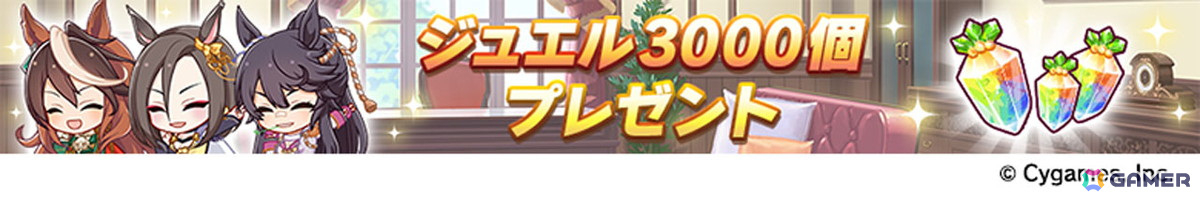 「ウマ娘 プリティーダービー」アーモンドアイやグランアレグリアなど7人の新ウマ娘が発表!新育成シナリオ「Legends」編の情報もの画像