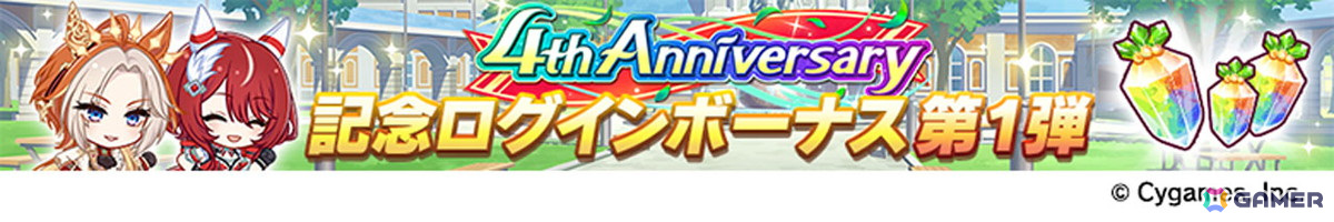 「ウマ娘 プリティーダービー」アーモンドアイやグランアレグリアなど7人の新ウマ娘が発表!新育成シナリオ「Legends」編の情報もの画像