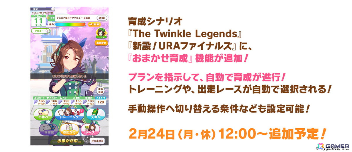 「ウマ娘 プリティーダービー」アーモンドアイやグランアレグリアなど7人の新ウマ娘が発表!新育成シナリオ「Legends」編の情報もの画像