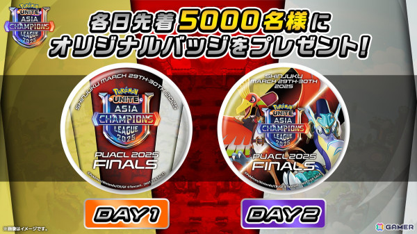 「ポケモンユナイト」初の日本リーグを制したのは「ZETA DIVISION」！アジア王者決定戦「PUACL 2025 FINALS」に進むチームも決定の画像10