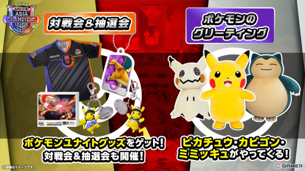「ポケモンユナイト」初の日本リーグを制したのは「ZETA DIVISION」！アジア王者決定戦「PUACL 2025 FINALS」に進むチームも決定の画像11