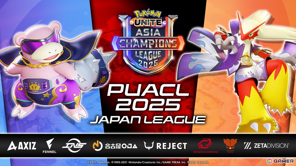 「ポケモンユナイト」初の日本リーグを制したのは「ZETA DIVISION」!アジア王者決定戦「PUACL 2025 FINALS」に進むチームも決定の画像