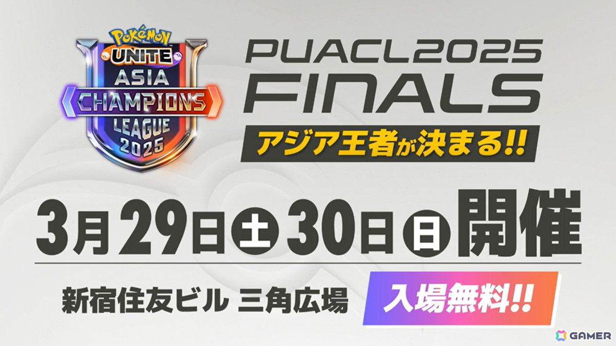 「ポケモンユナイト」初の日本リーグを制したのは「ZETA DIVISION」!アジア王者決定戦「PUACL 2025 FINALS」に進むチームも決定の画像