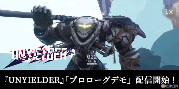 ローグライトボスラッシュFPS「UNYIELDER」のストーリーや新ボス・新武器を無料で体験できる「プロローグデモ」がSteamで配信中！の画像1