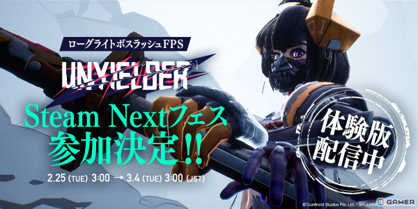 ローグライトボスラッシュFPS「UNYIELDER」のストーリーや新ボス・新武器を無料で体験できる「プロローグデモ」がSteamで配信中！の画像10