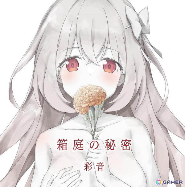 表4 天羽ねね