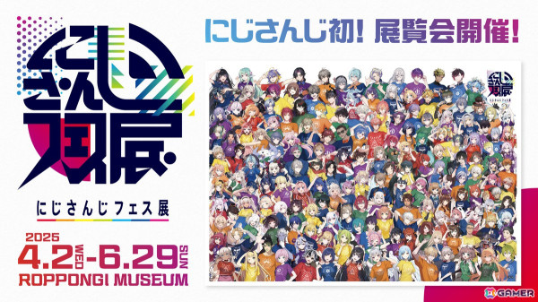 にじさんじ初の展覧会「にじさんじフェス展」が2025年4月2日より六本木ミュージアムで開催！の画像1