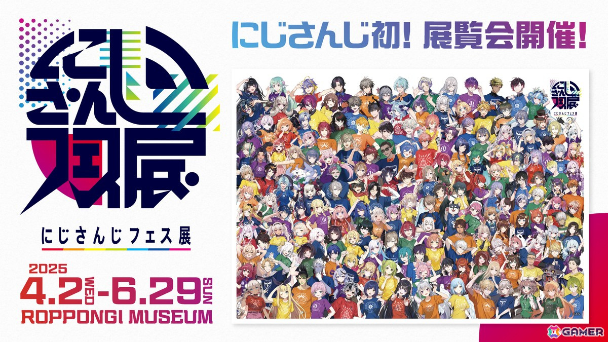 にじさんじ初の展覧会「にじさんじフェス展」が2025年4月2日より六本木ミュージアムで開催!の画像