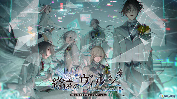 「終遠のヴィルシュ」シリーズのスタッフによる新作「CRAZY CHA!N -エルピスの鎖-」など「Dessert de Otomate 2025」発表内容をまとめて紹介！の画像22