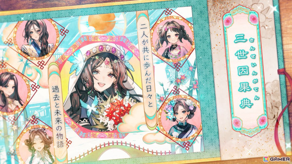 「終遠のヴィルシュ」シリーズのスタッフによる新作「CRAZY CHA!N -エルピスの鎖-」など「Dessert de Otomate 2025」発表内容をまとめて紹介！の画像27