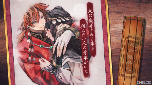 「終遠のヴィルシュ」シリーズのスタッフによる新作「CRAZY CHA!N -エルピスの鎖-」など「Dessert de Otomate 2025」発表内容をまとめて紹介！の画像28