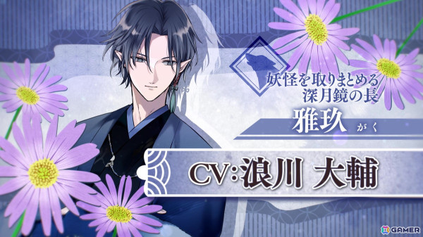 「終遠のヴィルシュ」シリーズのスタッフによる新作「CRAZY CHA!N -エルピスの鎖-」など「Dessert de Otomate 2025」発表内容をまとめて紹介！の画像33