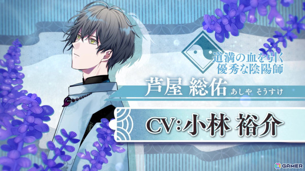 「終遠のヴィルシュ」シリーズのスタッフによる新作「CRAZY CHA!N -エルピスの鎖-」など「Dessert de Otomate 2025」発表内容をまとめて紹介！の画像34