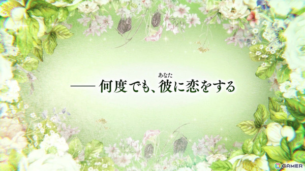 「終遠のヴィルシュ」シリーズのスタッフによる新作「CRAZY CHA!N -エルピスの鎖-」など「Dessert de Otomate 2025」発表内容をまとめて紹介！の画像41