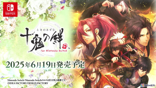 「終遠のヴィルシュ」シリーズのスタッフによる新作「CRAZY CHA!N -エルピスの鎖-」など「Dessert de Otomate 2025」発表内容をまとめて紹介！の画像43