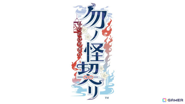 「終遠のヴィルシュ」シリーズのスタッフによる新作「CRAZY CHA!N -エルピスの鎖-」など「Dessert de Otomate 2025」発表内容をまとめて紹介！の画像7