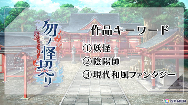 「終遠のヴィルシュ」シリーズのスタッフによる新作「CRAZY CHA!N -エルピスの鎖-」など「Dessert de Otomate 2025」発表内容をまとめて紹介！の画像9