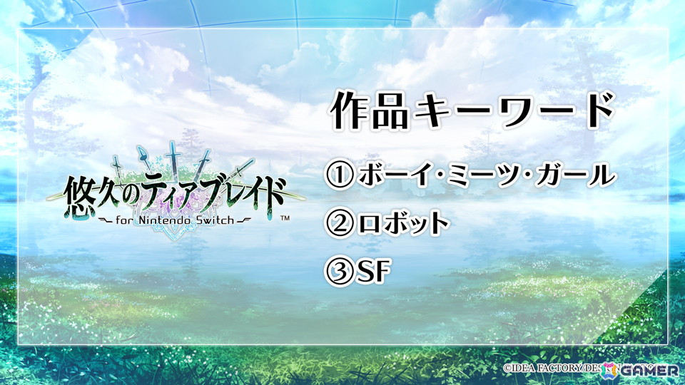 「終遠のヴィルシュ」シリーズのスタッフによる新作「CRAZY CHA!N -エルピスの鎖-」など「Dessert de Otomate 2025」発表内容をまとめて紹介!の画像