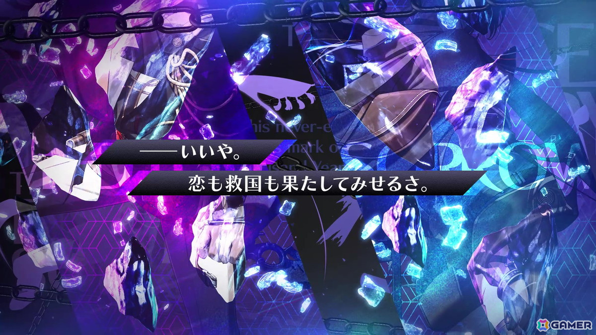 「終遠のヴィルシュ」シリーズのスタッフによる新作「CRAZY CHA!N -エルピスの鎖-」など「Dessert de Otomate 2025」発表内容をまとめて紹介!の画像