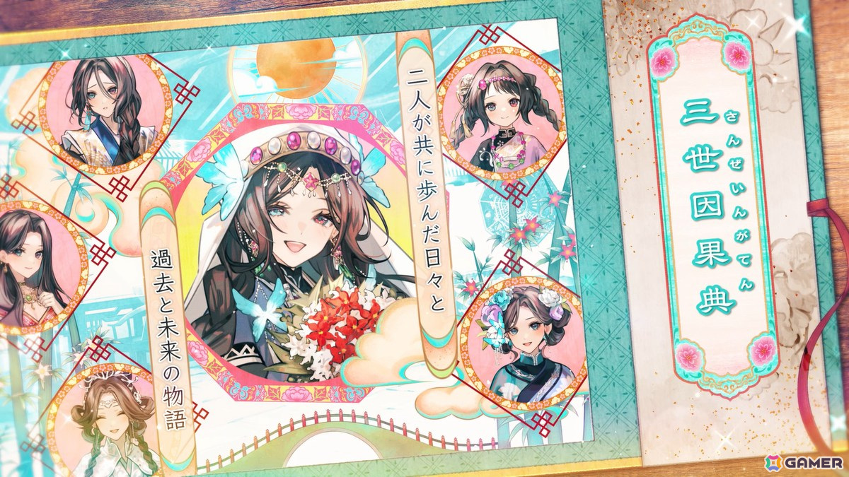 「終遠のヴィルシュ」シリーズのスタッフによる新作「CRAZY CHA!N -エルピスの鎖-」など「Dessert de Otomate 2025」発表内容をまとめて紹介!の画像