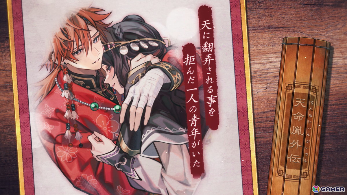 「終遠のヴィルシュ」シリーズのスタッフによる新作「CRAZY CHA!N -エルピスの鎖-」など「Dessert de Otomate 2025」発表内容をまとめて紹介!の画像