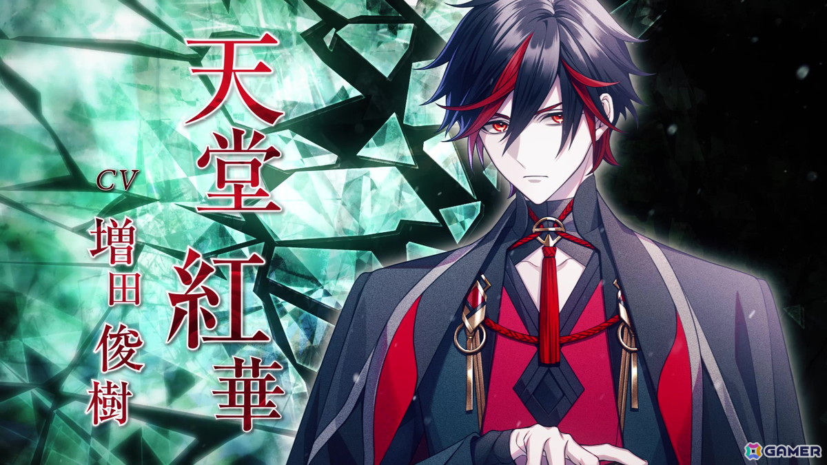 「終遠のヴィルシュ」シリーズのスタッフによる新作「CRAZY CHA!N -エルピスの鎖-」など「Dessert de Otomate 2025」発表内容をまとめて紹介!の画像