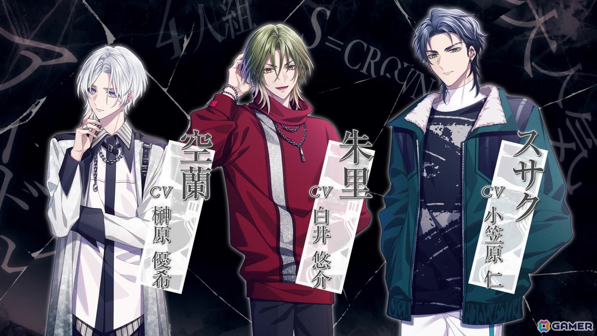 「終遠のヴィルシュ」シリーズのスタッフによる新作「CRAZY CHA!N -エルピスの鎖-」など「Dessert de Otomate 2025」発表内容をまとめて紹介!の画像