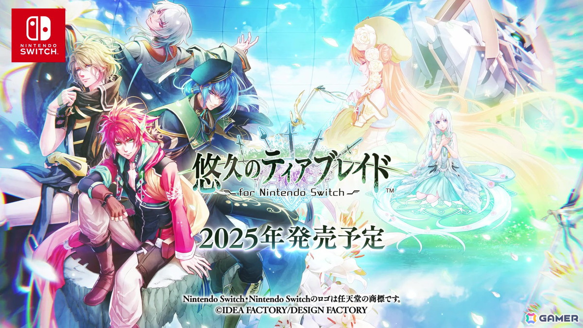 「終遠のヴィルシュ」シリーズのスタッフによる新作「CRAZY CHA!N -エルピスの鎖-」など「Dessert de Otomate 2025」発表内容をまとめて紹介!の画像