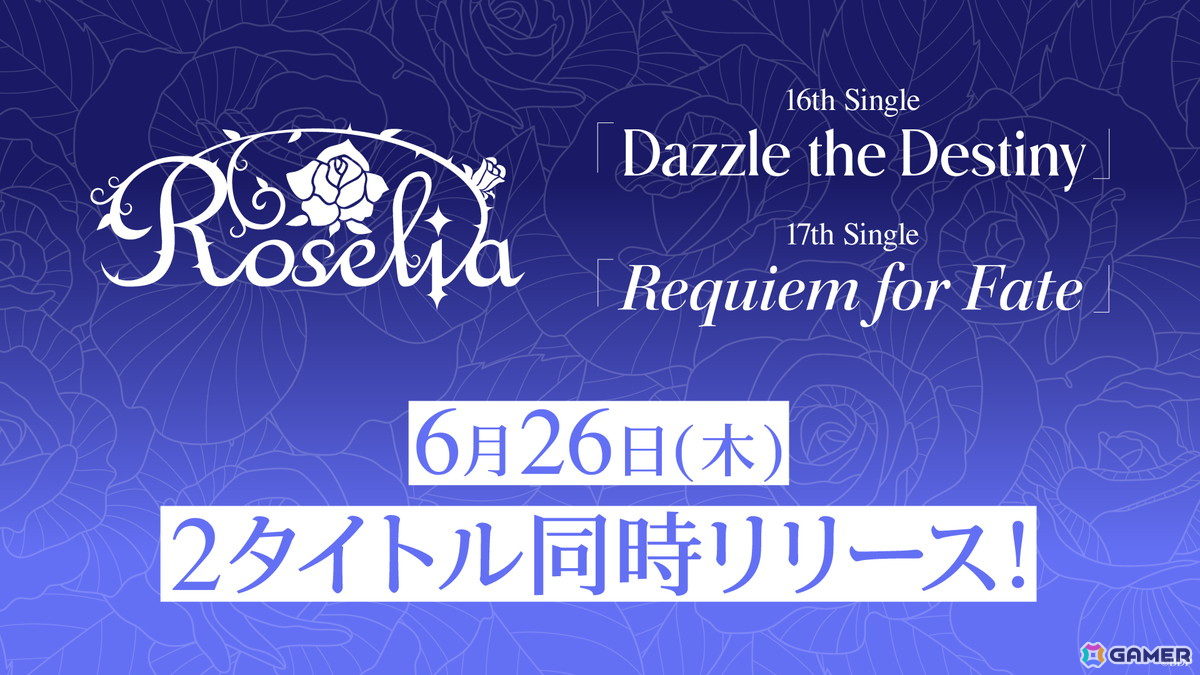 ラジオ番組「RoseliaのRADIO SHOUT!」5年ぶりとなるリアルイベント「RoseliaのRADIO SHOUT! -Spaß-」が開催!New Single 2タイトルの続報もの画像