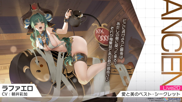 「アズレン」UR戦艦 ラファエロ（CV：朝井彩加）などが登場するサディア陣営のイベント「籠檻に囚われし神光」が2月27日より開催！の画像13
