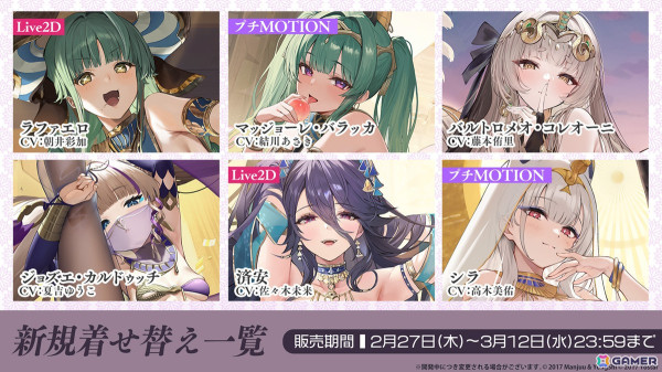 「アズレン」UR戦艦 ラファエロ（CV：朝井彩加）などが登場するサディア陣営のイベント「籠檻に囚われし神光」が2月27日より開催！の画像19