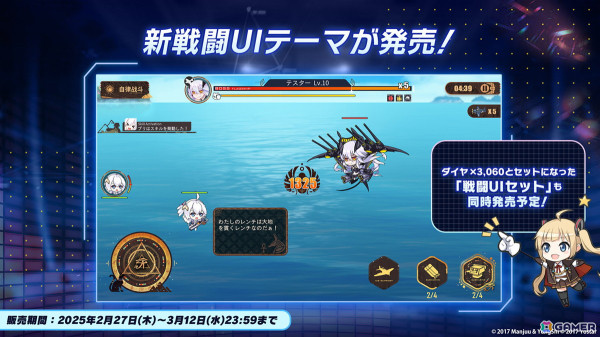 「アズレン」UR戦艦 ラファエロ（CV：朝井彩加）などが登場するサディア陣営のイベント「籠檻に囚われし神光」が2月27日より開催！の画像24