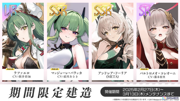 「アズレン」UR戦艦 ラファエロ（CV：朝井彩加）などが登場するサディア陣営のイベント「籠檻に囚われし神光」が2月27日より開催！の画像8