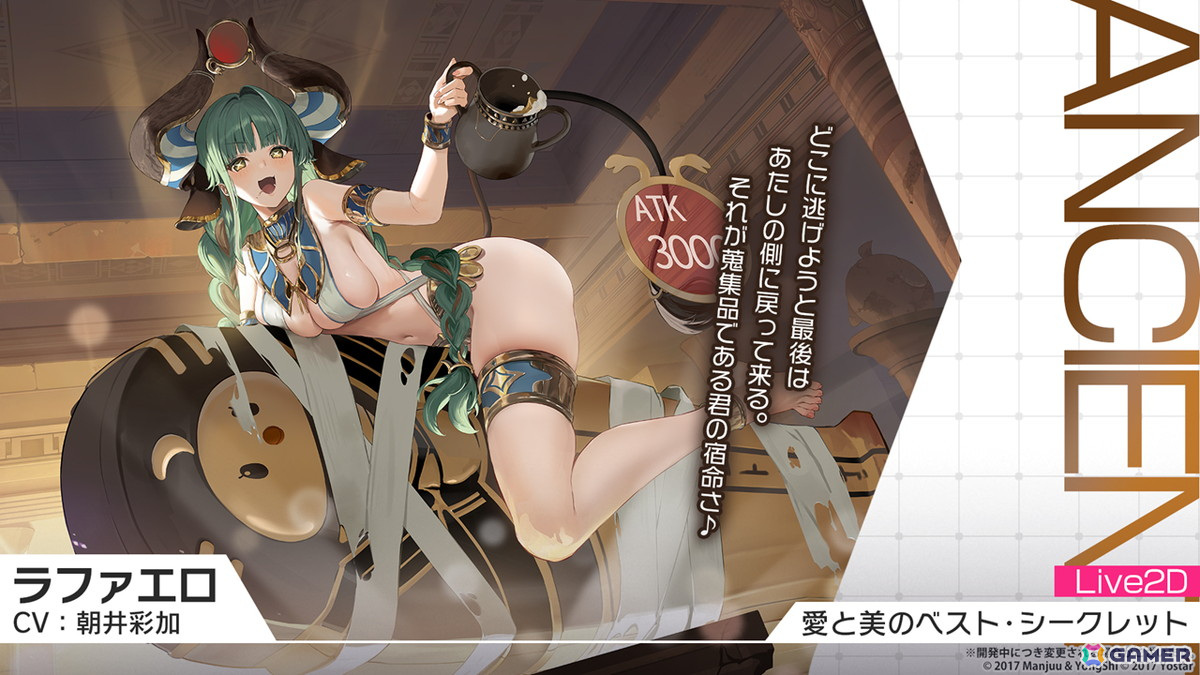 「アズレン」UR戦艦 ラファエロ(CV:朝井彩加)などが登場するサディア陣営のイベント「籠檻に囚われし神光」が2月27日より開催!の画像