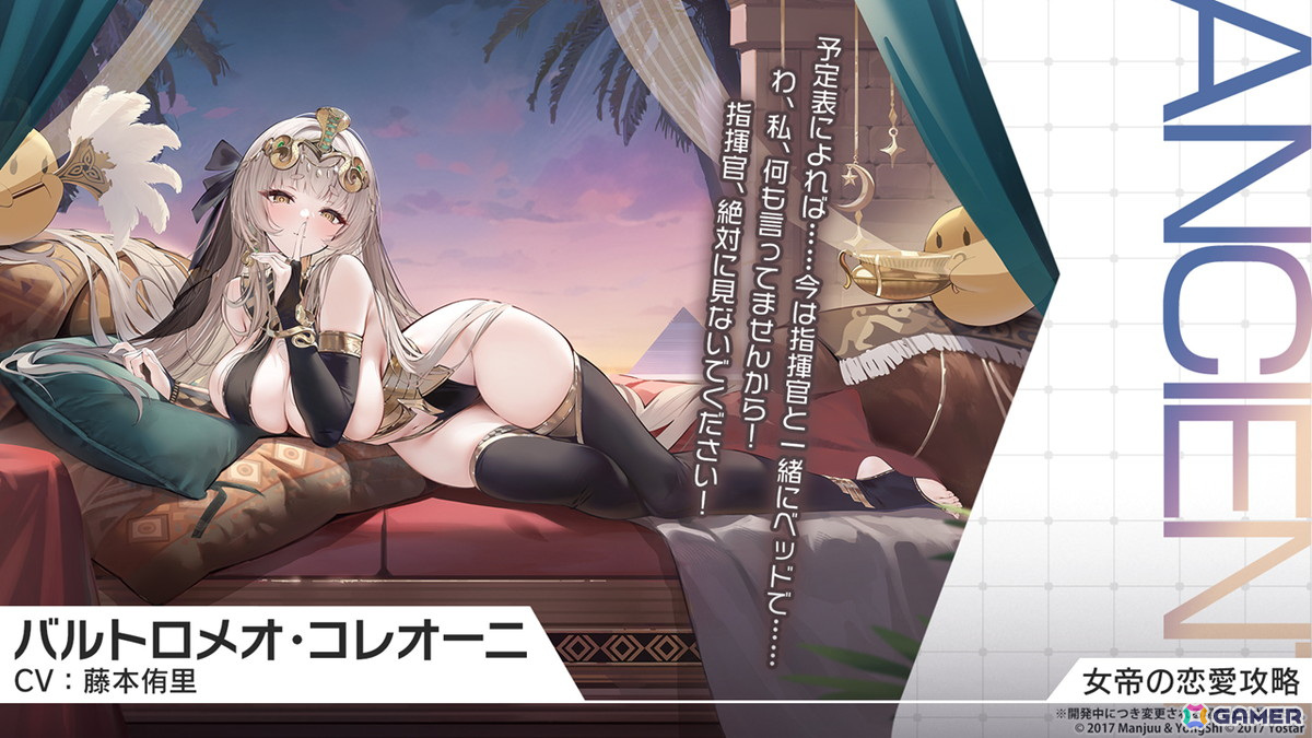 「アズレン」UR戦艦 ラファエロ(CV:朝井彩加)などが登場するサディア陣営のイベント「籠檻に囚われし神光」が2月27日より開催!の画像