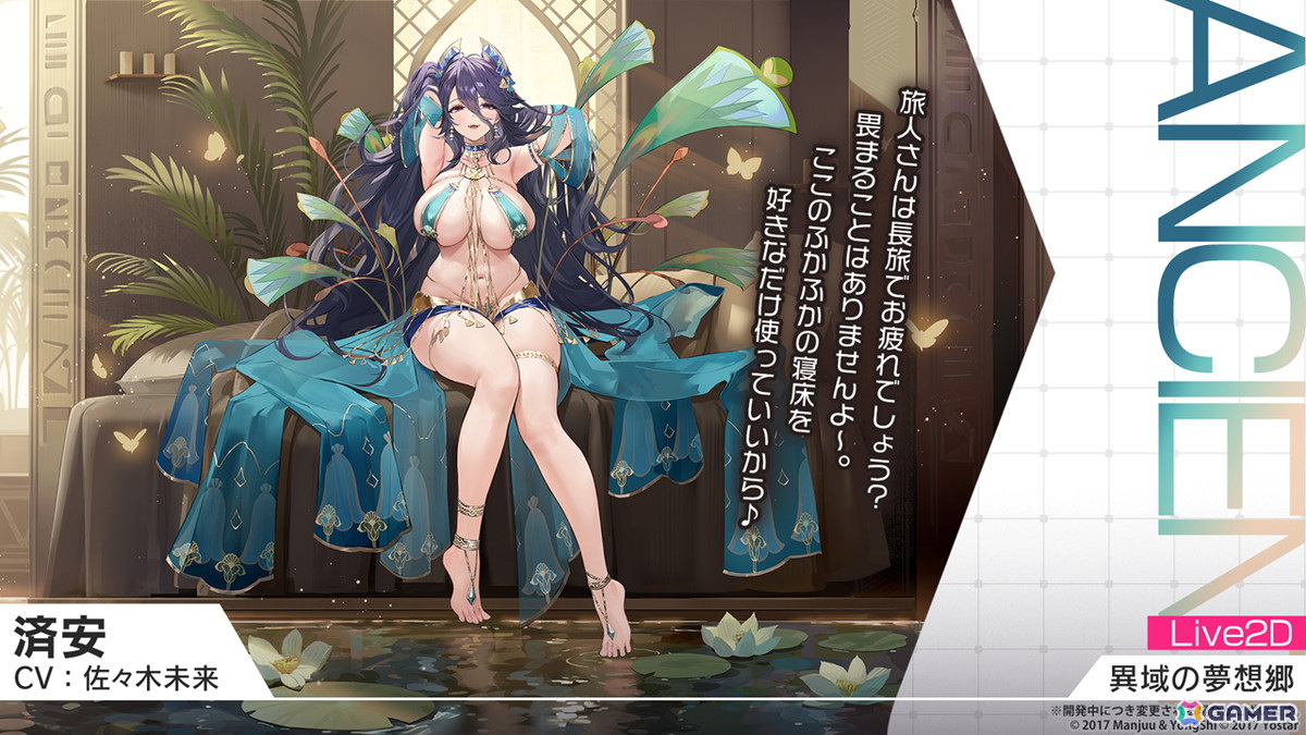 「アズレン」UR戦艦 ラファエロ(CV:朝井彩加)などが登場するサディア陣営のイベント「籠檻に囚われし神光」が2月27日より開催!の画像